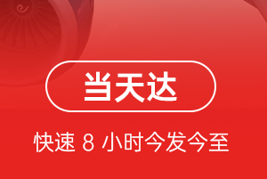 湘西边城机场托运航空货运公司【机场